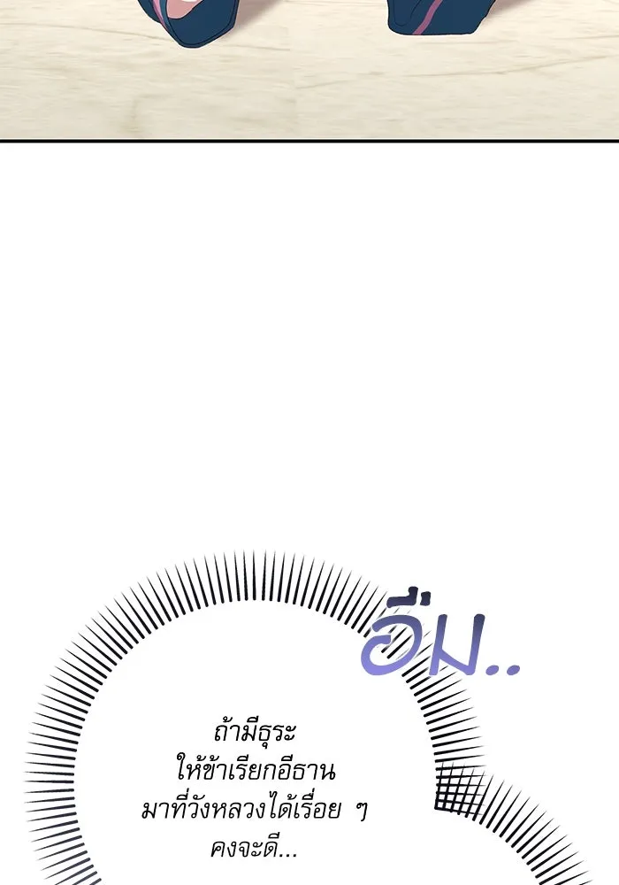 เกิดใหม่คราวนี้ ขอเป็นคนดีดูสักครั้ง ตอนที่ 84 รูปที่ 4