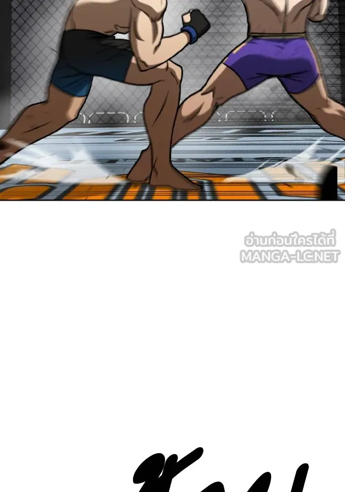 ราชาแห่งอ็อกทากอน ตอนที่ 102 รูปที่ 69