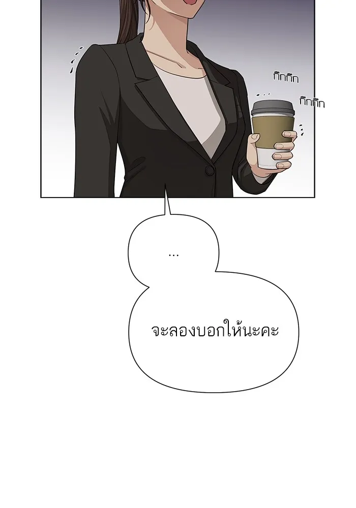 ความรักของอิซอบ ตอนที่ 4 รูปที่ 77