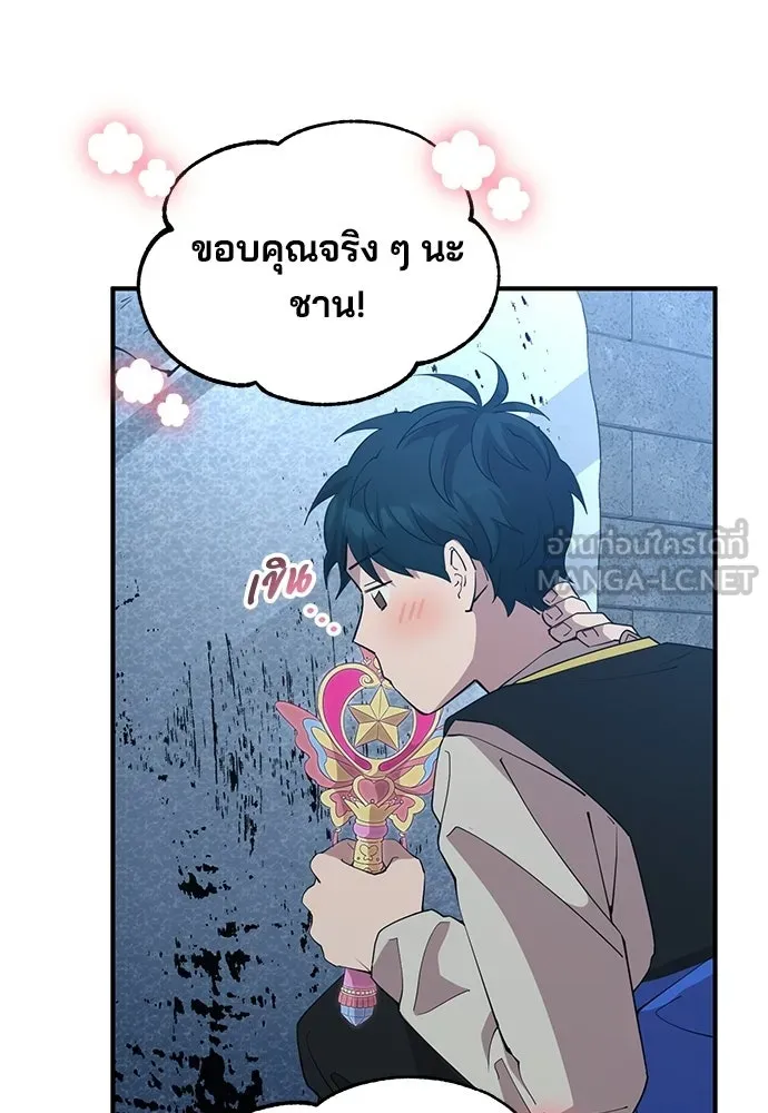 ร้านสะดวกซื้อต่างโลก ตอนที่ 6 รูปที่ 60