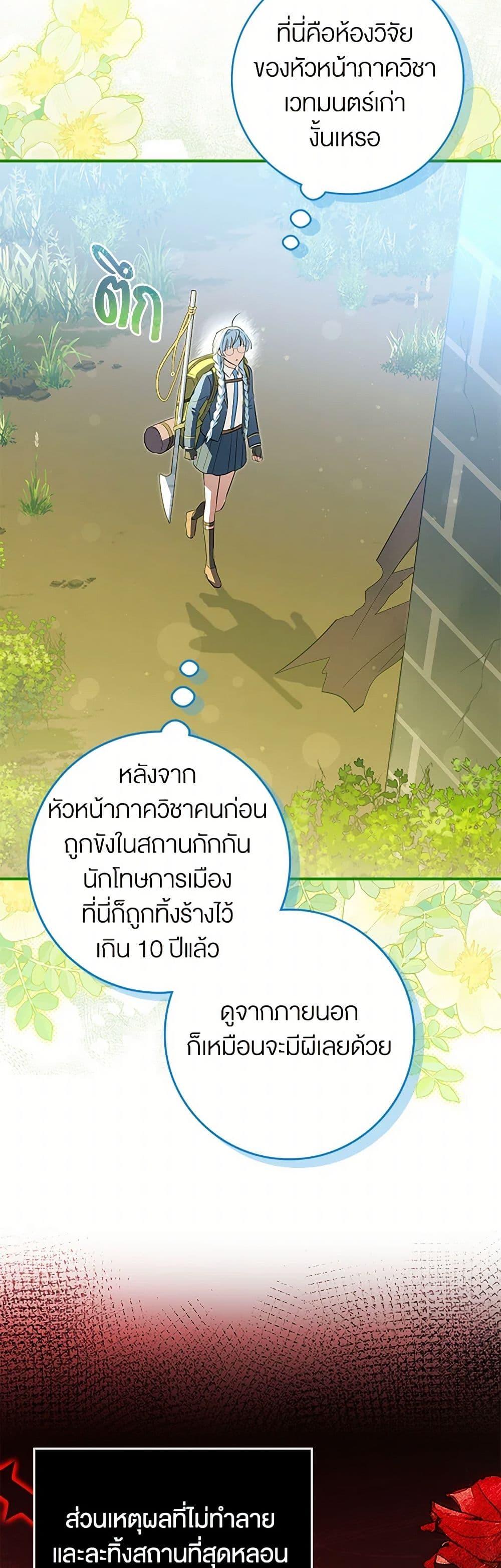 Manga-lc-com อ่านมังงะ อ่านการ์ตูน ออนไลน์ ฟรี The Countdown of My Death Is Spamming My Status Window ตอนที่ 1 2 3 4 5 6 7 8 9 10 11 12 13 14 ฟรี ไม่มีโฆษณา Manga-lc - อ่าน มังงะ อ่าน การ์ตูน ออนไลน์ อ่านมังงะ ฟรี