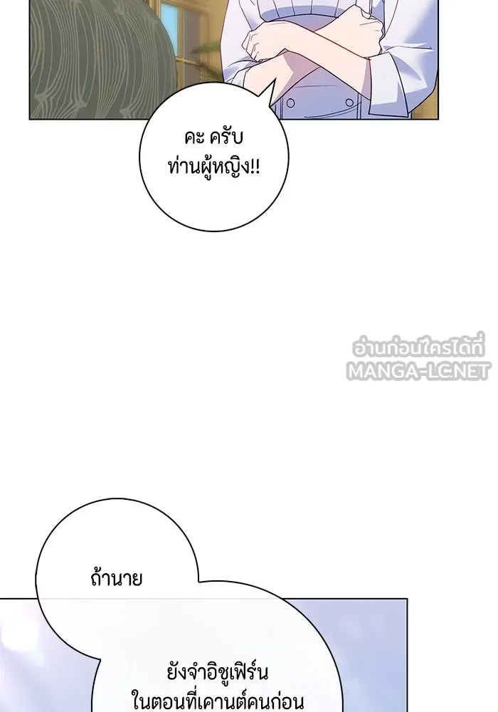 ขอวิธีส่งสามีลงนรก ตอนที่ 6 รูปที่ 99