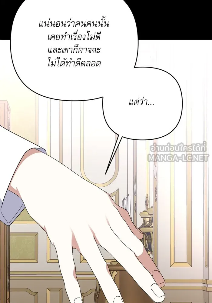 เกิดใหม่คราวนี้ ขอเป็นคนดีดูสักครั้ง ตอนที่ 66 รูปที่ 105
