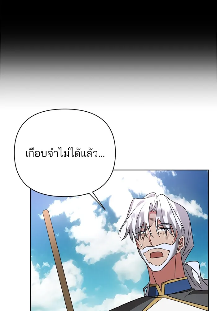 อะคาเดมีนี้เห็นทีจะเจ๊ง ตอนที่ 23 รูปที่ 85