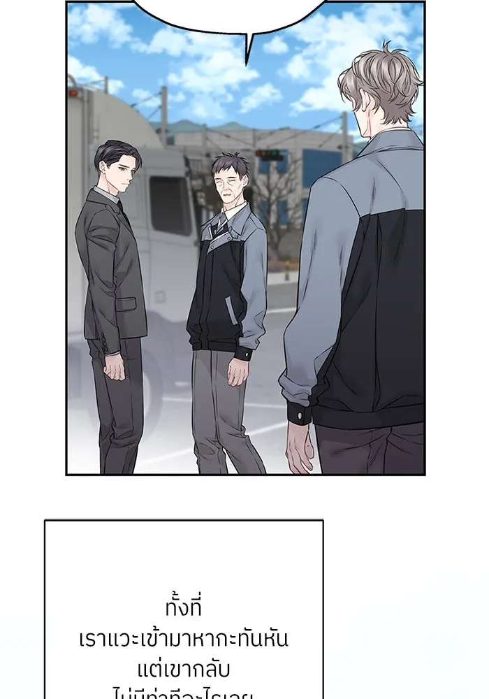 สลับรัก สลับชะตา ตอนที่ 57 รูปที่ 56