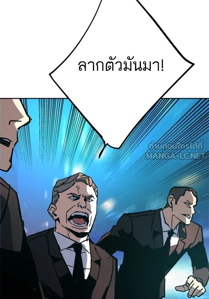พี่ชายสายบอดี้การ์ด ตอนที่ 179 รูปที่ 120