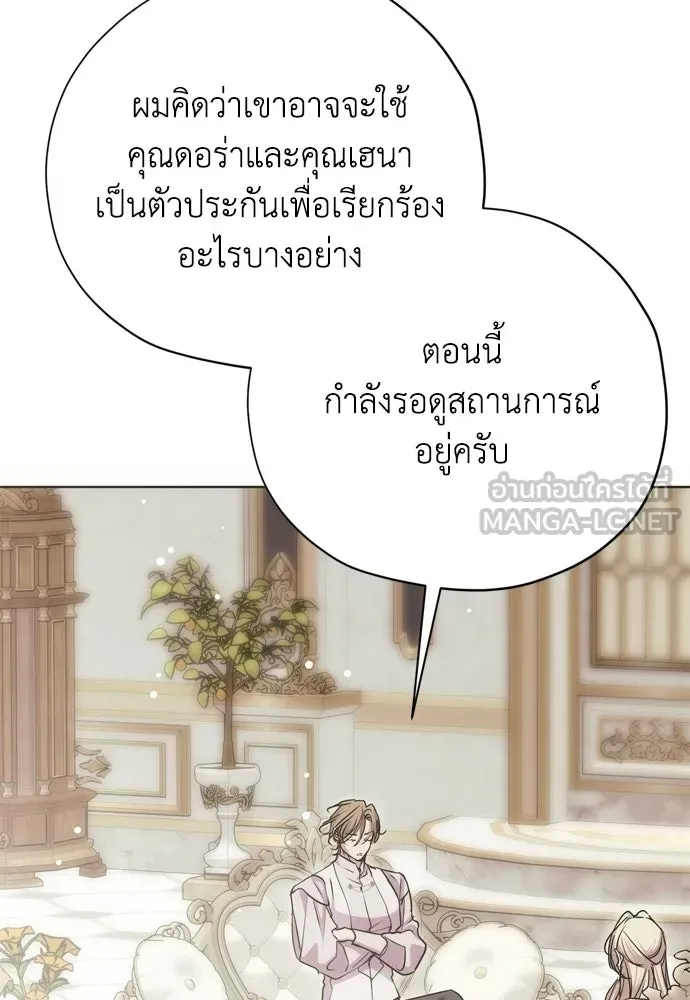 คมเขี้ยวชำระแค้น ตอนที่ 34 รูปที่ 54