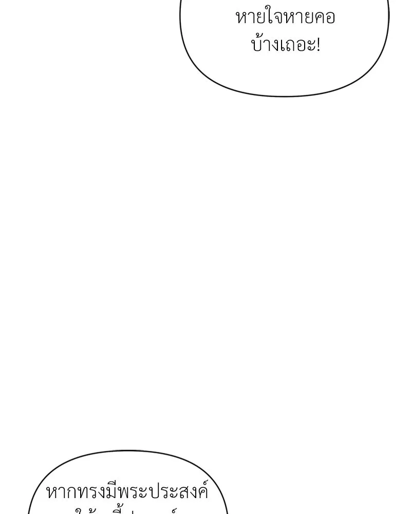 โอ้ ศัตรูที่รัก ตอนที่ 40 รูปที่ 71