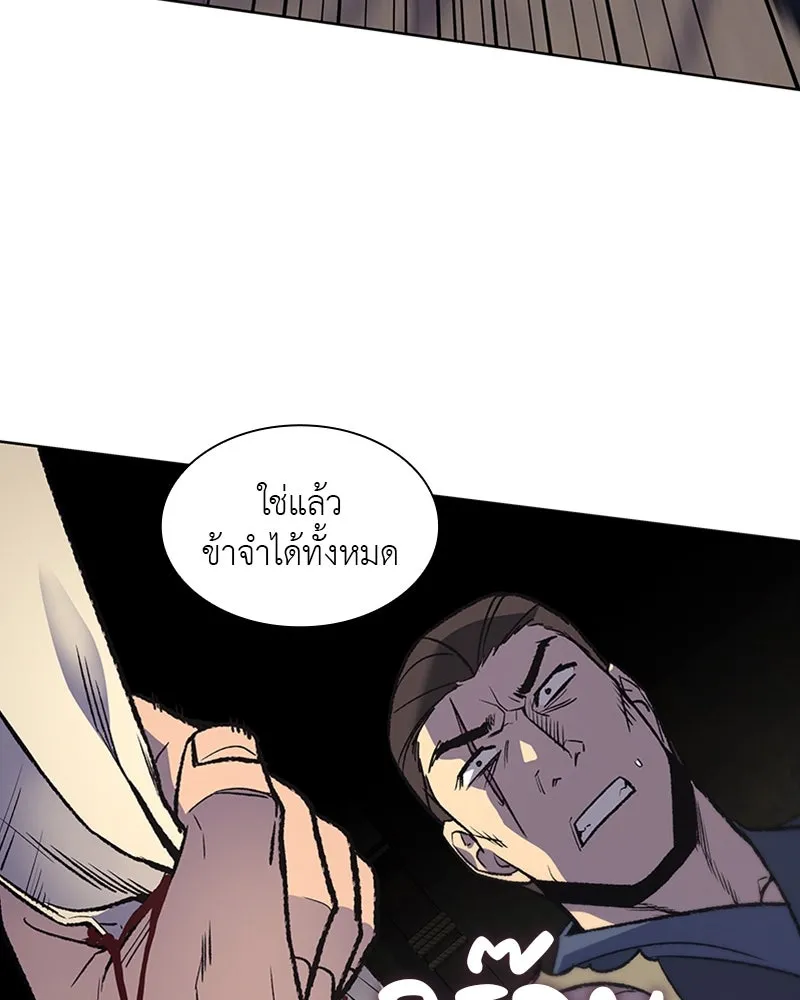 เกิดอีกทีเป็นว่าที่ประมุขลัทธิมาร ตอนที่ 14 รูปที่ 95