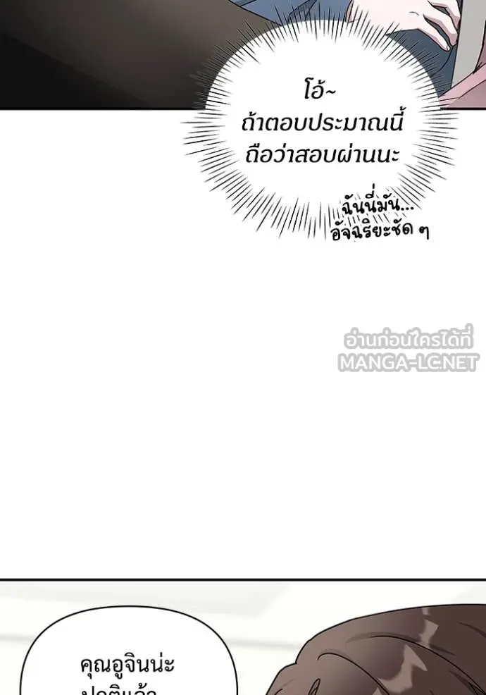 ฉันเนี่ยนะ ตอนที่ 9 รูปที่ 123