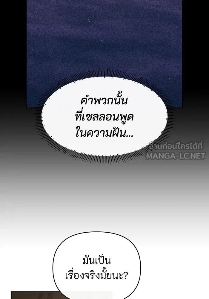 อยู่ดี ๆ ก็มีนางเอกนิยายเป็นเพื่อนบ้าน ตอนที่ 65 รูปที่ 60