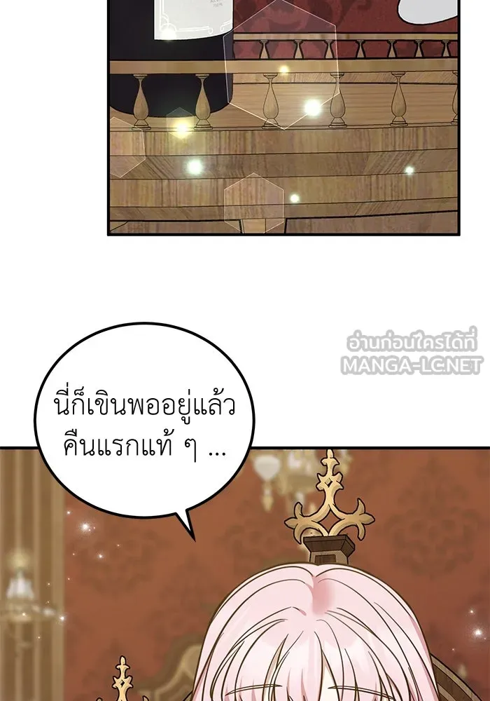 ครอบครัวพรรค์นั้น ฉันไม่มีวันกลับไป ตอนที่ 83 รูปที่ 24