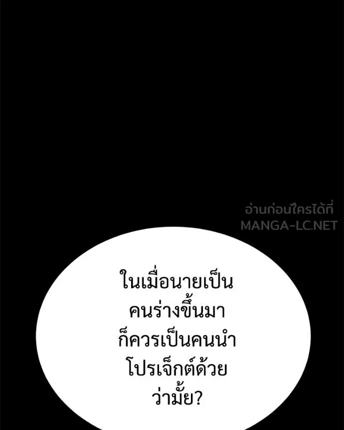 Baek XX ตอนที่ 147 รูปที่ 15