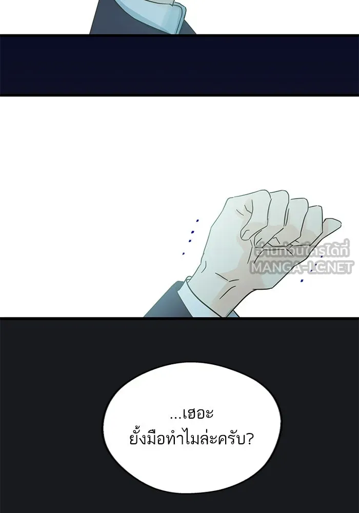 ฉันมันร้าย หรือเพราะโลกไม่น่ารัก ตอนที่ 169 รูปที่ 51