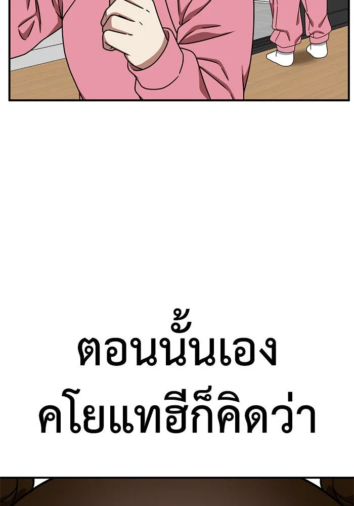 ช่วยเปลี่ยนฉันที ตอนที่ 163. คโยแทฮี 3 รูปที่ 103