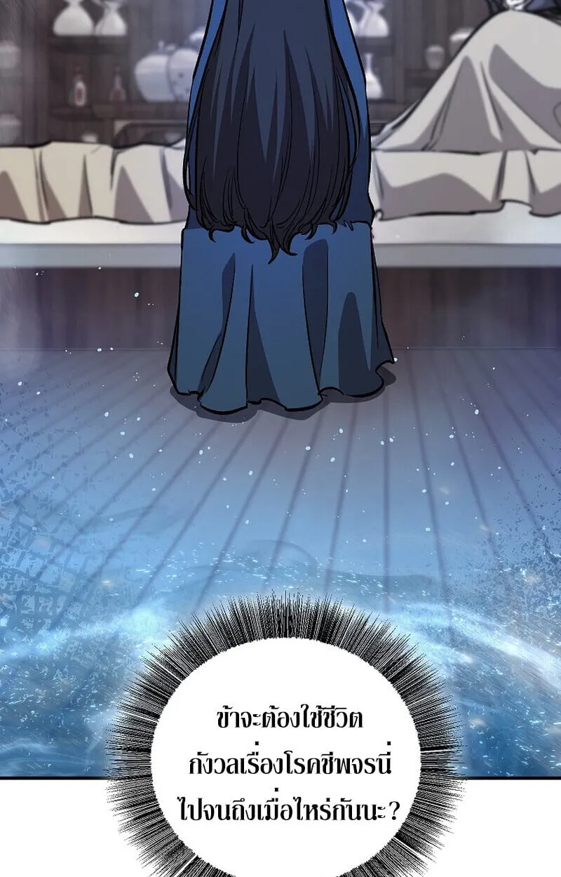 Childhood Friend of the Zenith สหายว_ยเยาว_ของข_าแข_งแกร_งท_ส_ดในใต_หล_า ตอนที่ ตอนที่ 84 รูปที่ 85