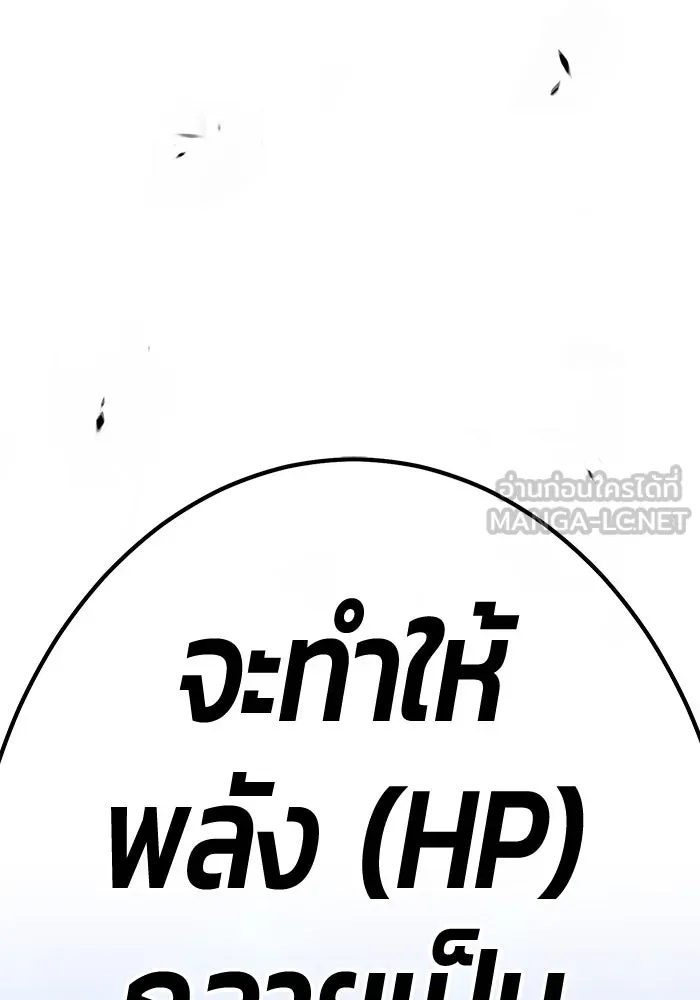 +99 ท่อนไม้พร้อมบวก ตอนที่ 68 รูปที่ 435