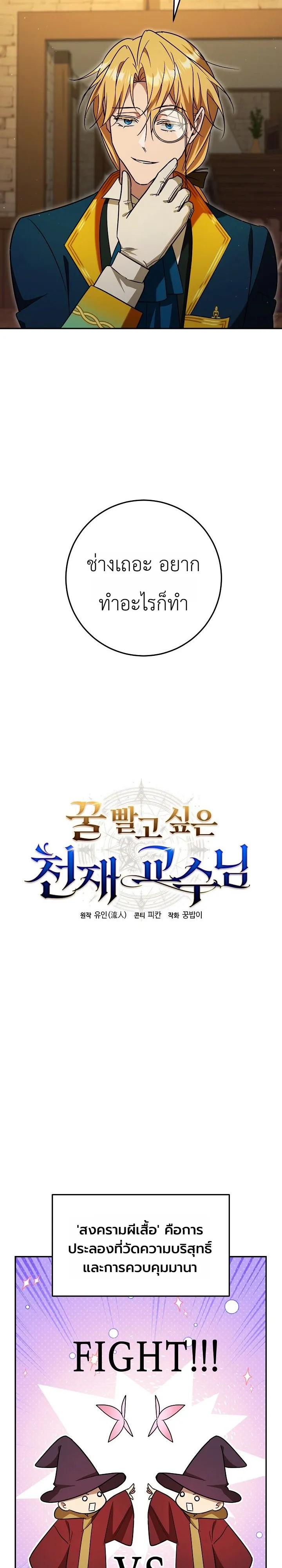 Manga-lc-com อ่านมังงะ อ่านการ์ตูน ออนไลน์ ฟรี The Genius Professor Wants An Easy Life ศาสตราจารย์อัจฉริยะผ ตอนที่ 1 2 3 4 5 6 7 8 9 10 11 12 13 14 ฟรี ไม่มีโฆษณา Manga-lc - อ่าน มังงะ อ่าน การ์ตูน ออนไลน์ อ่านมังงะ ฟรี