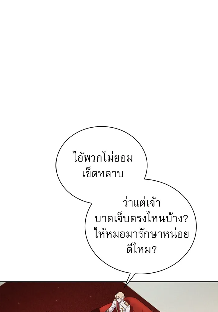 ผมไม่ได้เก่งอย่างที่คิด ตอนที่ 16 รูปที่ 49