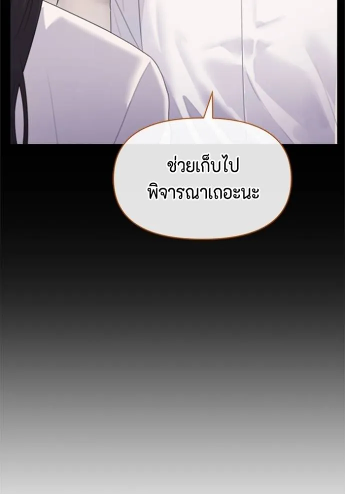 couple breaker ตอนที่ 71 รูปที่ 61