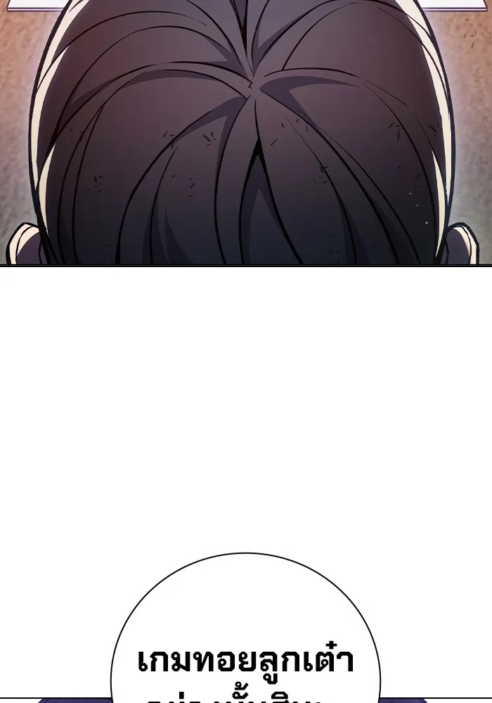 เยาวชนคนคุก ตอนที่ 11 รูปที่ 172