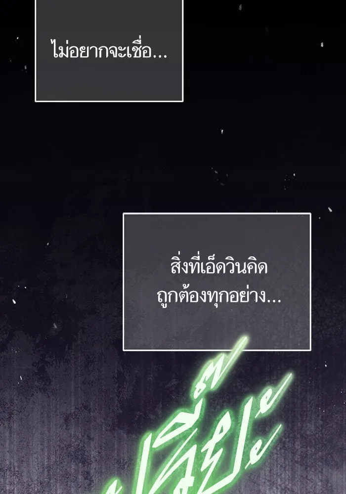 บุตรีดยุกขอไม่แต่งงานbrกับหนุ่มในฝัน ตอนที่ 86 รูปที่ 34