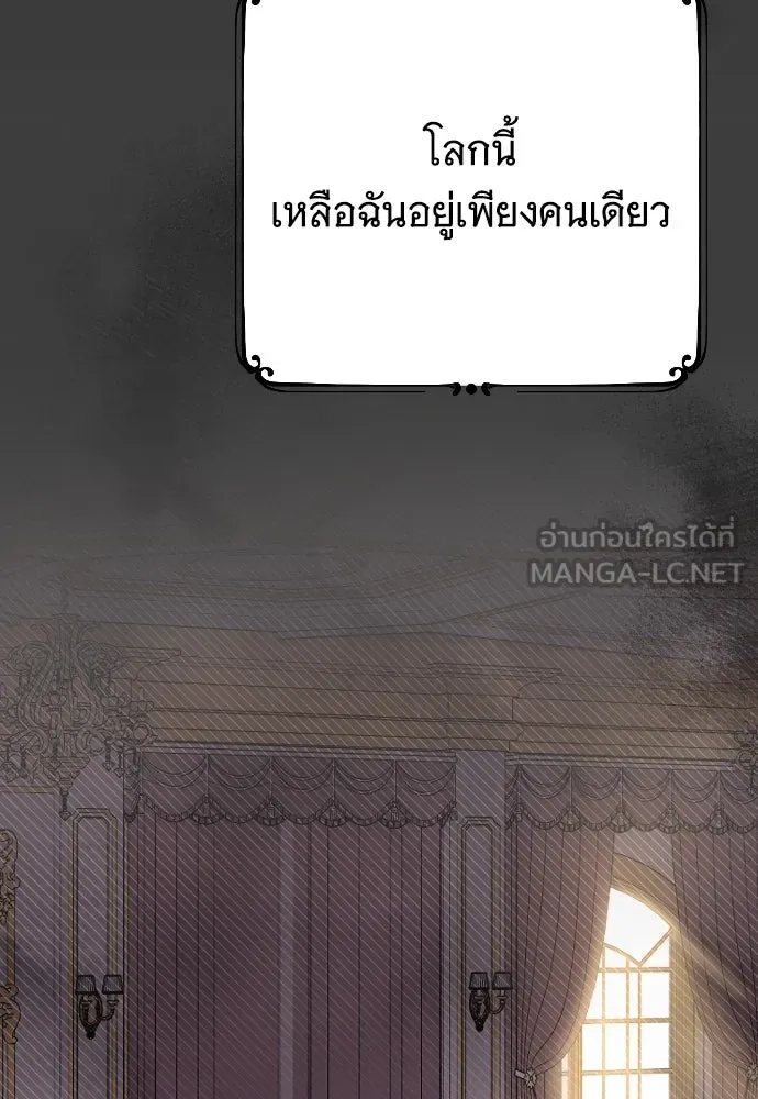 จำเลยหัวใจ ตอนที่ 1 รูปที่ 93