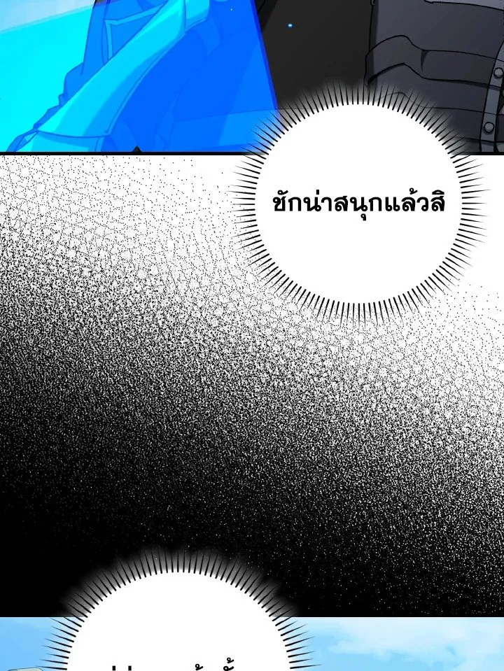 Max Level Player ตอนที่ ตอนที่ 92 รูปที่ 58