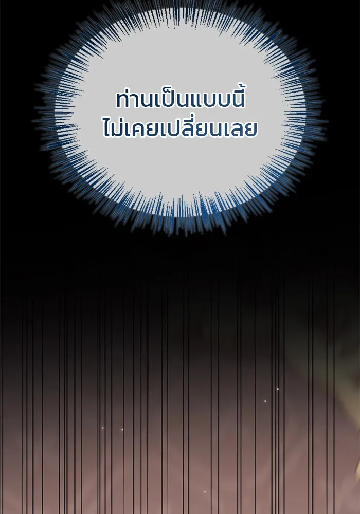 ผมไม่ได้เก่งอย่างที่คิด ตอนที่ 37 รูปที่ 109