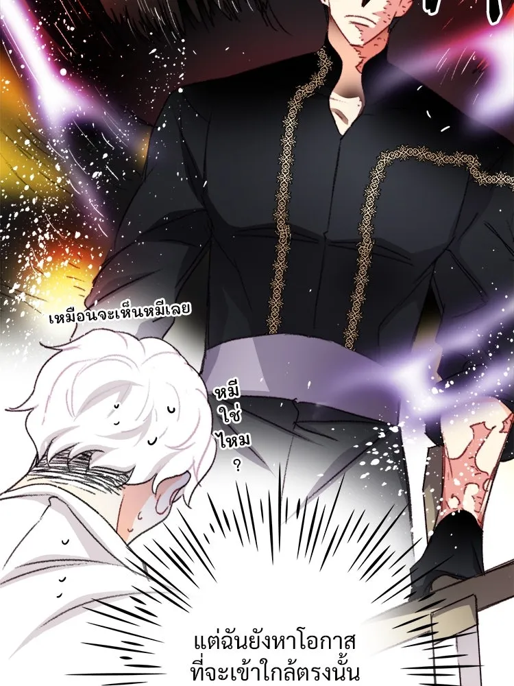 Bring the Love ตอนที่ 96 รูปที่ 61