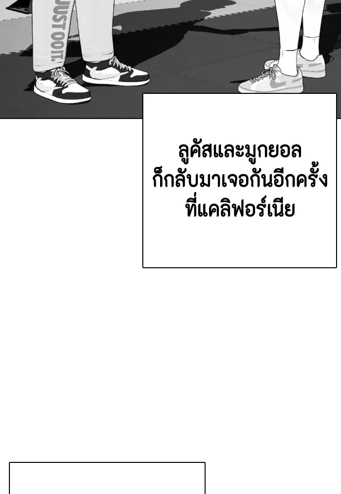 หมาหัวเน่าเก๋าเกินไป ตอนที่ 64 รูปที่ 74