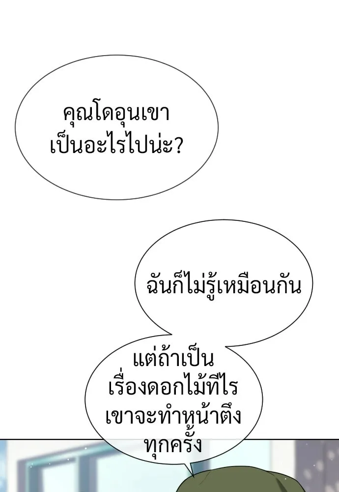 นักฆ่าย้อนวัย ตอนที่ 108 รูปที่ 103