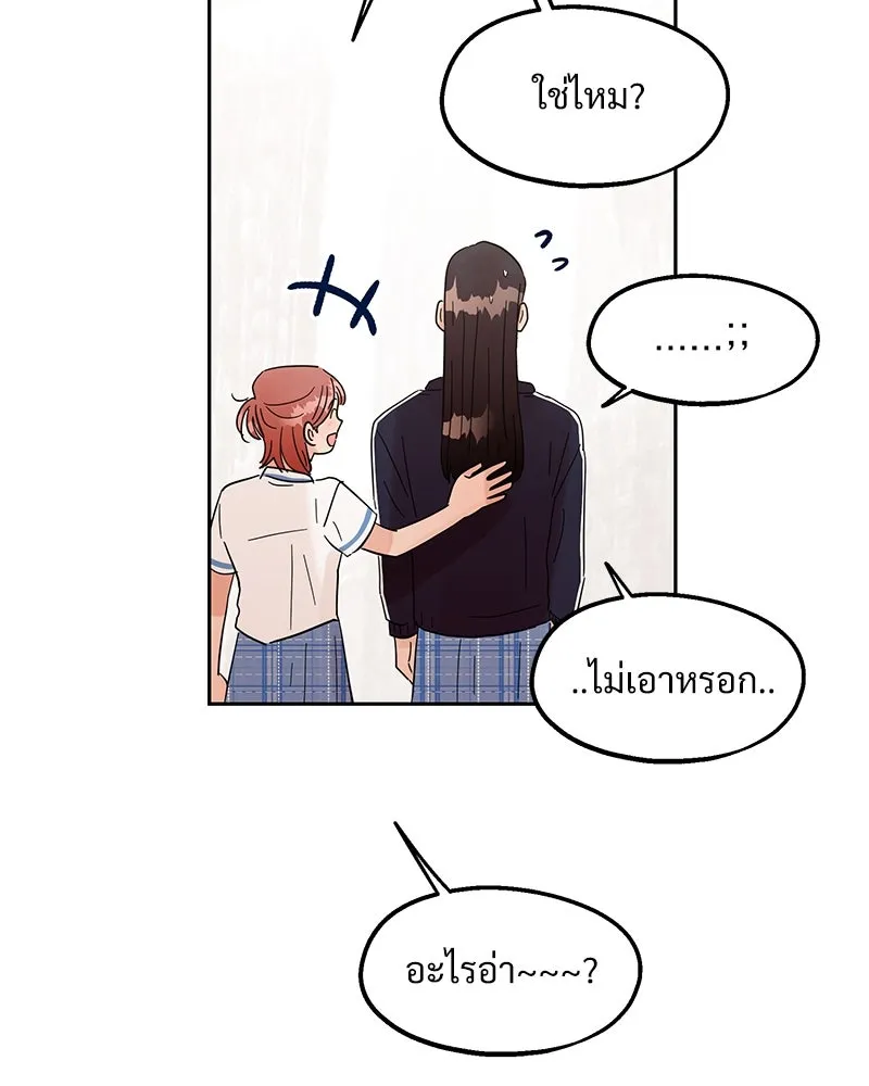 Pyramid Game เกมพีระมิด ตอนที่ 7 รูปที่ 37