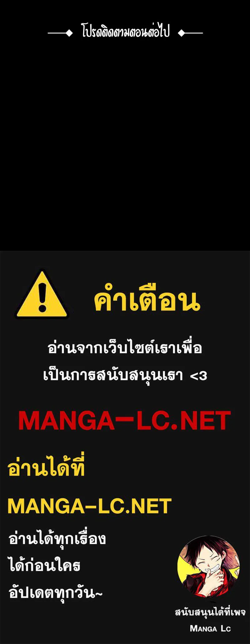 เทพมังกรคลั่งรัก ตอนที่ 43 ที่ชั้นสุดท้ายของม่านพลัง (อดี รูปที่ 85