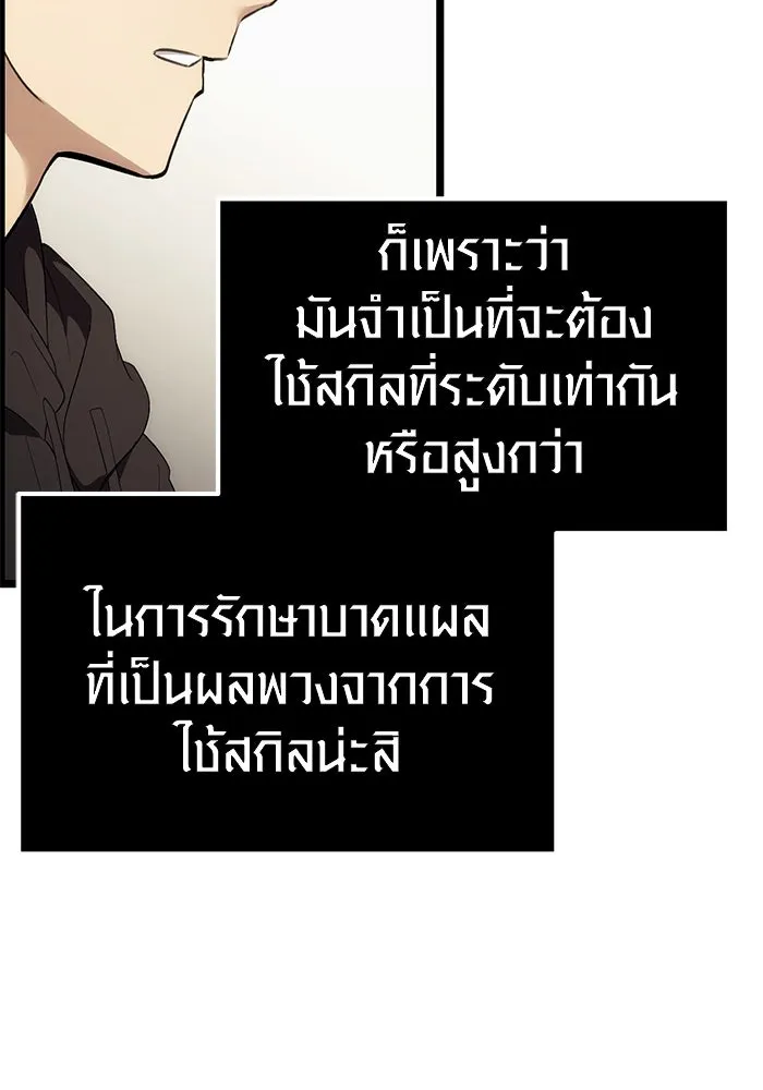 พลิกชะตาคว้าไอเทมระดับเทพ ตอนที่ 5 รูปที่ 151