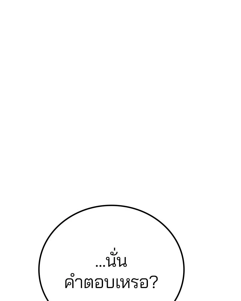 Player ตอนที่ 168 รูปที่ 100
