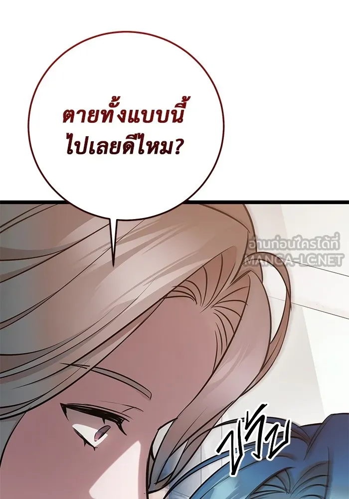 ราชินีนักบู๊ ตอนที่ 11 รูปที่ 141