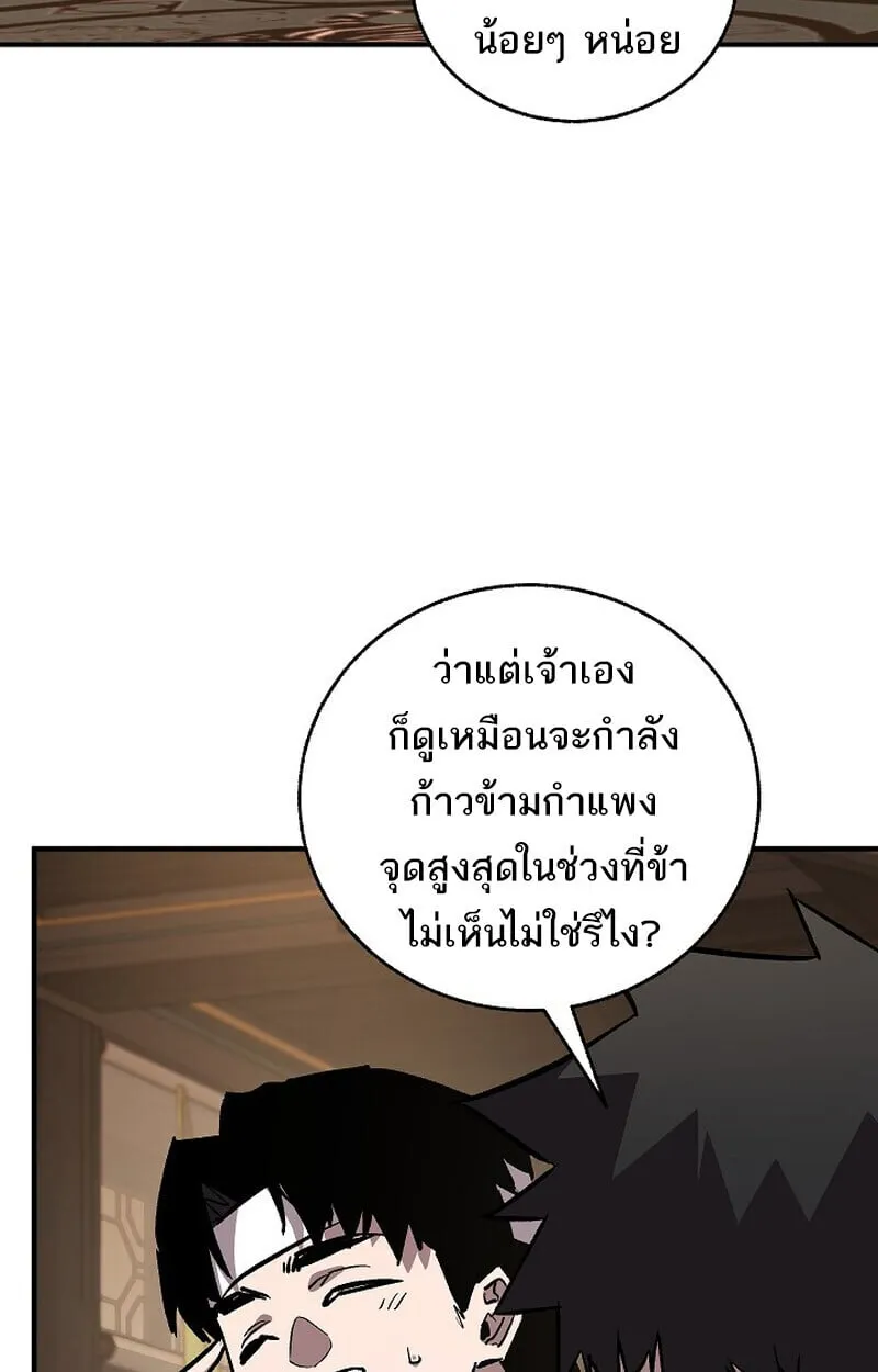 Childhood Friend of the Zenith สหายว_ยเยาว_ของข_าแข_งแกร_งท_ส_ดในใต_หล_า ตอนที่ ตอนที่ 84 รูปที่ 94