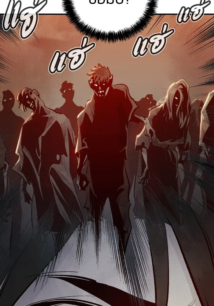 The Lone Necromancer ตอนที่ 29 รูปที่ 140