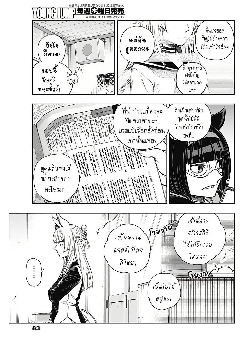 Manga-lc-com อ่านมังงะ อ่านการ์ตูน ออนไลน์ ฟรี Uma Musume Cinderella Gray ตอนที่ 1 2 3 4 5 6 7 8 9 10 11 12 13 14 ฟรี ไม่มีโฆษณา Manga-lc - อ่าน มังงะ อ่าน การ์ตูน ออนไลน์ อ่านมังงะ ฟรี