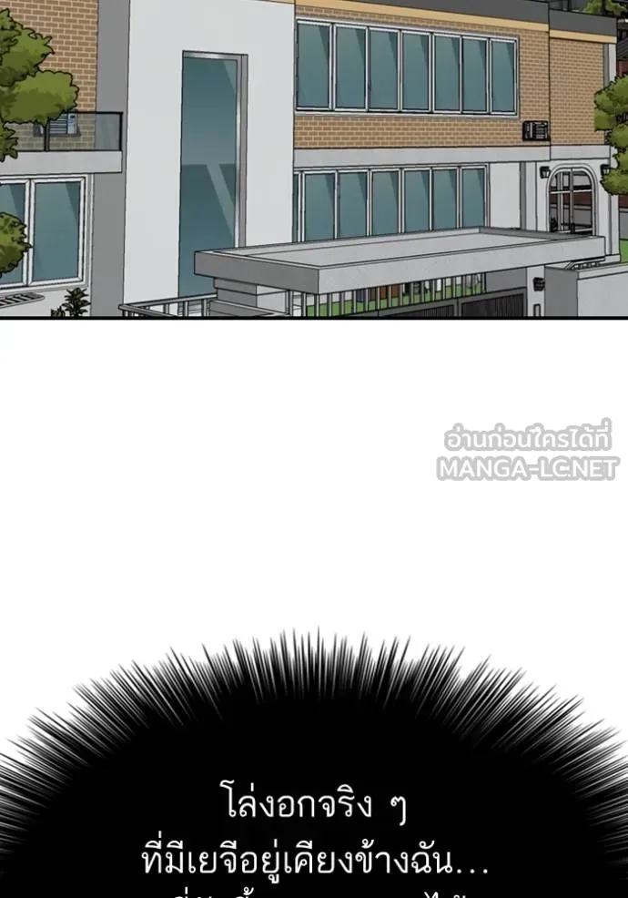 BAD GUY ตอนที่ 248 รูปที่ 108