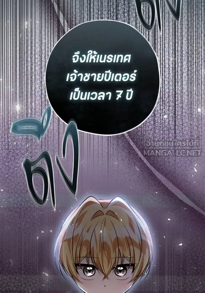 ป๊ะป๋าขา หนูลาแล้ว ตอนที่ 69 รูปที่ 77