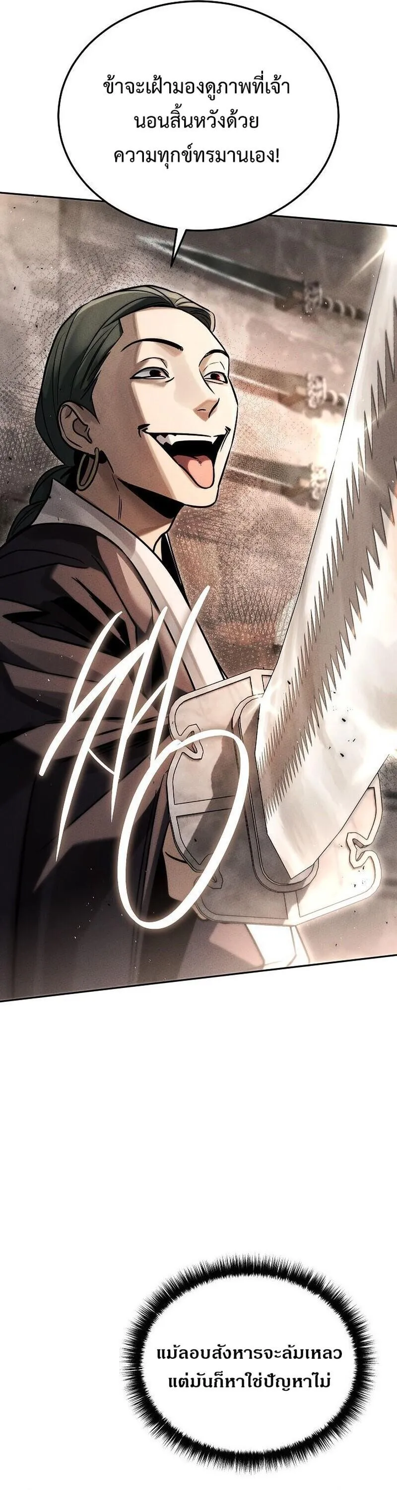 The Divine Demon_s Grand Ascension เส_นทางชำระแค_นส_เทวมารผ_พ_ช_ตสวรรค_ ตอนที่ ตอนที่ 40 รูปที่ 8