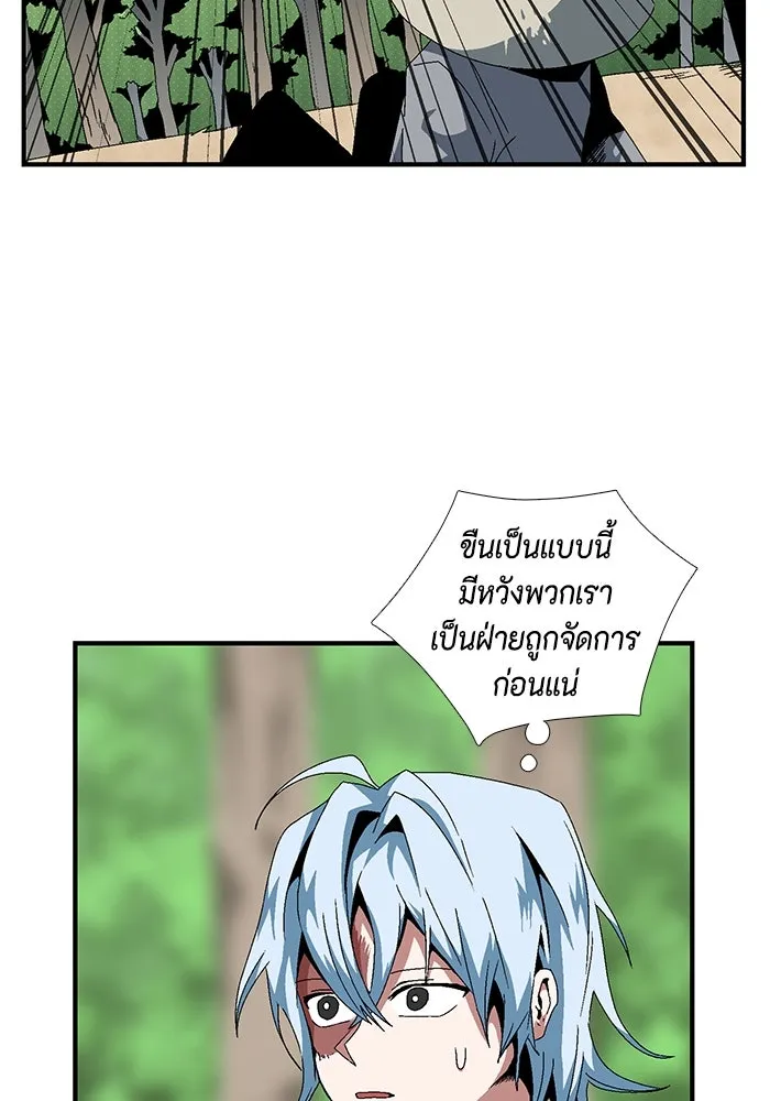 หนึ่งก้าวสู่เจ้ามาร ตอนที่ 12 เคว้งคว้าง (9) รูปที่ 77