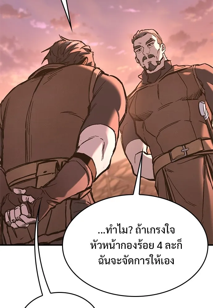 อัศวินวันเดียว ตอนที่ 26 รูปที่ 101