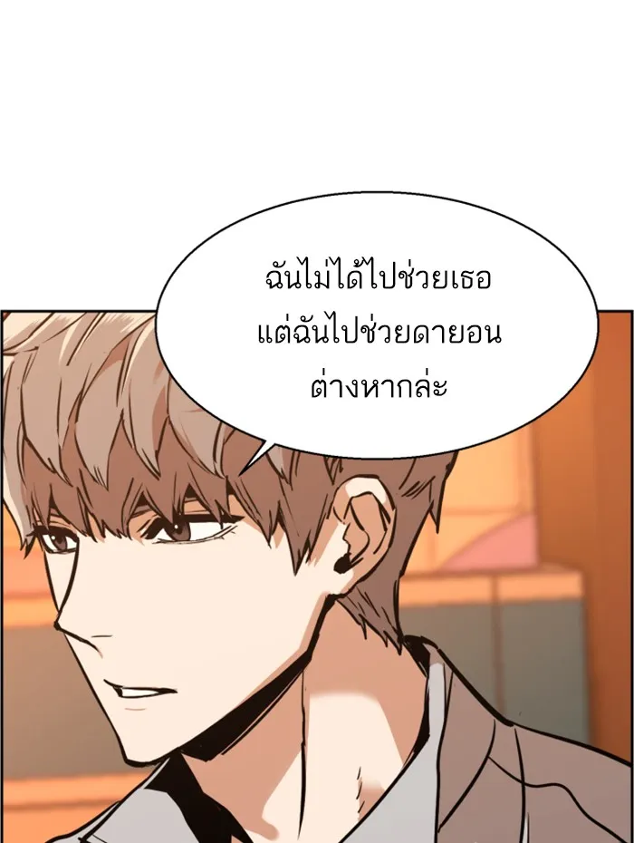พี่ชายสายบอดี้การ์ด ตอนที่ 19 รูปที่ 62