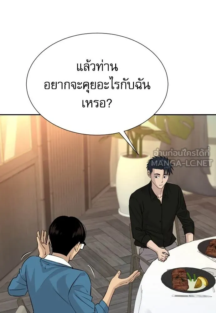 หลานอัจฉริยะ ตอนที่ 55 รูปที่ 25