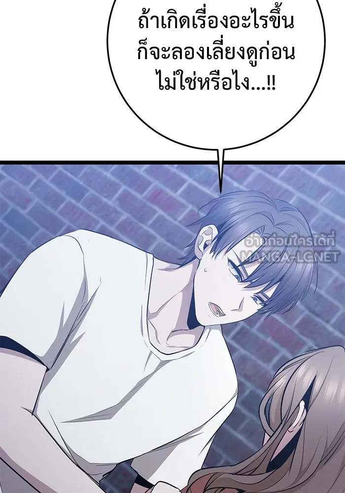 ราชินีนักบู๊ ตอนที่ 26 รูปที่ 36