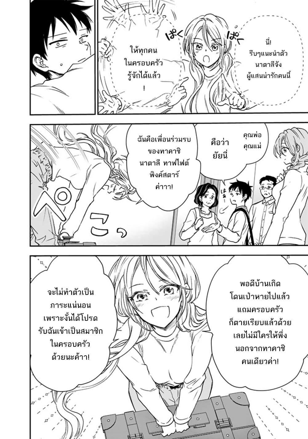 Manga-lc-com อ่านมังงะ อ่านการ์ตูน ออนไลน์ ฟรี Senchi Kara Kaette kita Takashi-kun. Futsuu ni Koukou Seikatsu wo Okuritai ตอนที่ 1 2 3 4 5 6 7 8 9 10 11 12 13 14 ฟรี ไม่มีโฆษณา Manga-lc - อ่าน มังงะ อ่าน การ์ตูน ออนไลน์ อ่านมังงะ ฟรี