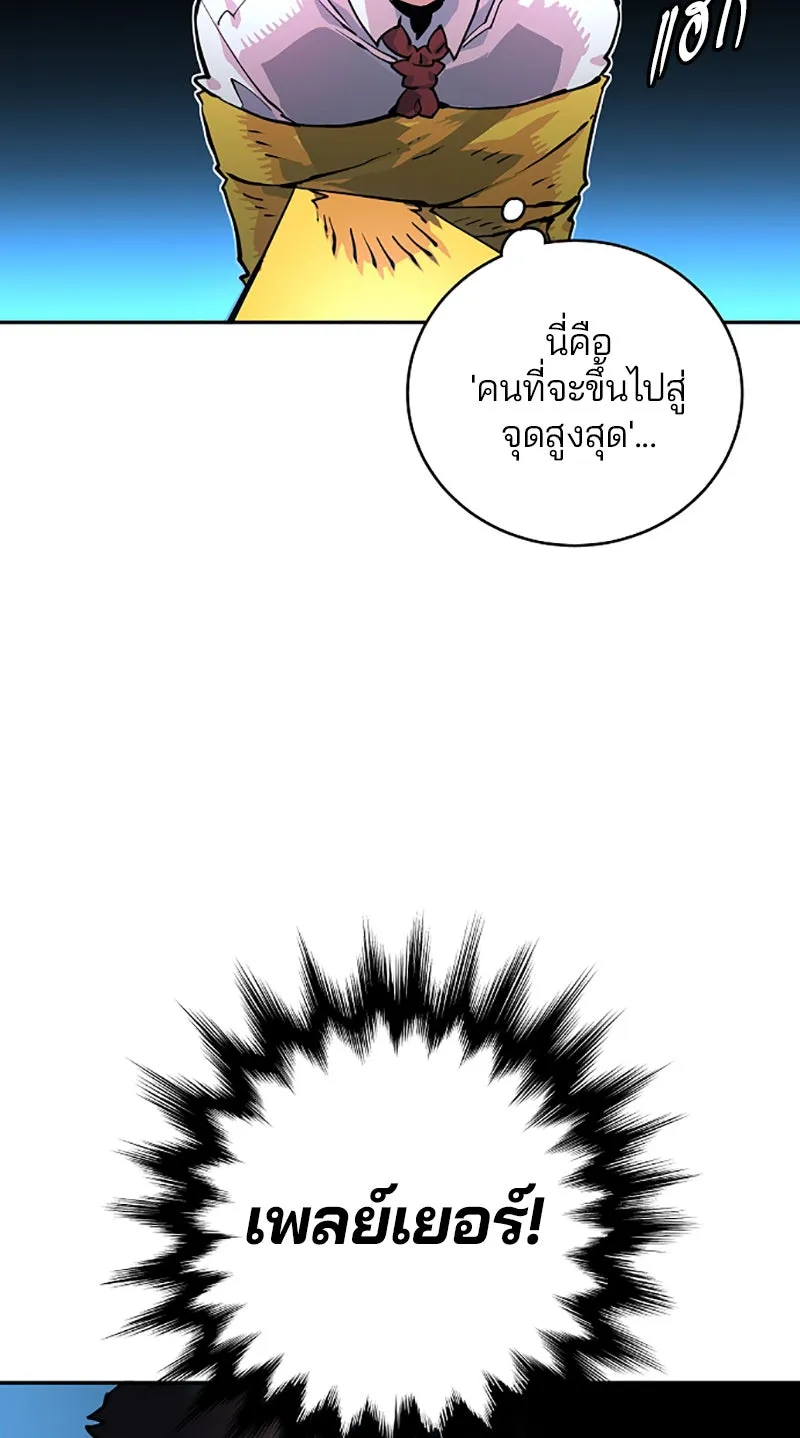 Player ตอนที่ 7 รูปที่ 10